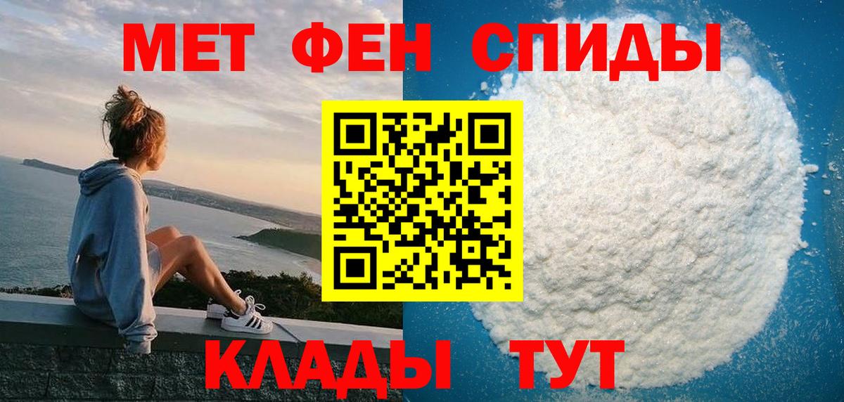 АМФЕТАМИН Premium Волгоград