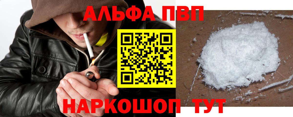 Волгоград  А ПВП  Вход с VPN  APVP VHQ 