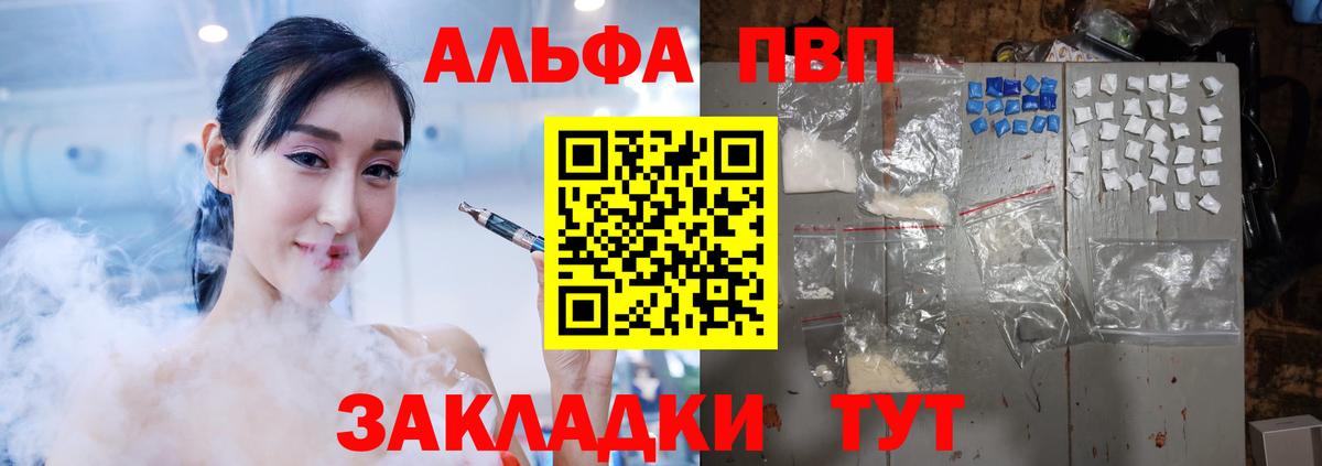 А ПВП Соль Волгоград