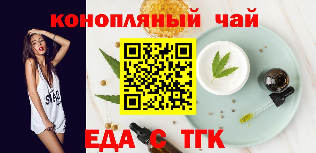 Печенье с ТГК конопля Волгоград