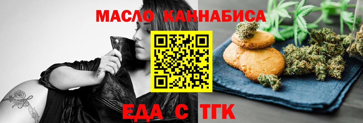 Волгоград  Еда ТГК марихуана  Вход с VPN 