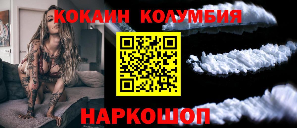COCAIN 99%  Вход с VPN  Волгоград  COCAIN FishScale 