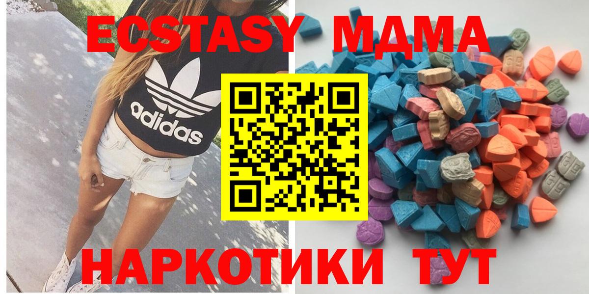 Ecstasy ешки Волгоград