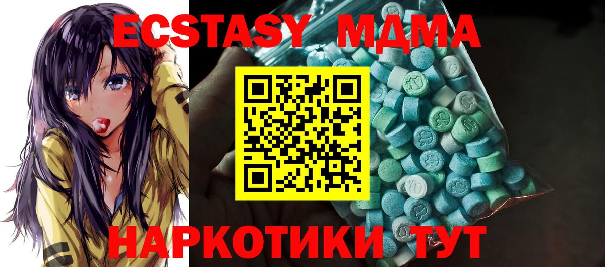 Экстази 300 mg  Вход с VPN  ЭКСТАЗИ бентли  Волгоград 