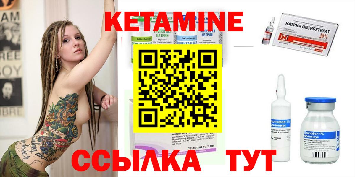 КЕТАМИН ketamine Волгоград