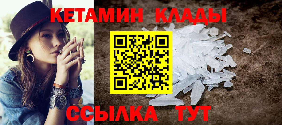 КЕТАМИН ketamine  ОМГ ОМГ tor  Волгоград  Вход с VPN 