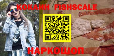спайс Наро-Фоминск