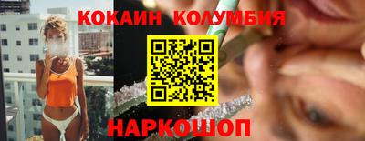 COCAINE Нальчик