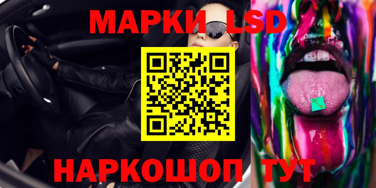 ЛСД экстази  Лсд 25 экстази кислота  Волгоград  Вход с VPN  Лсд 25 экстази ecstasy 