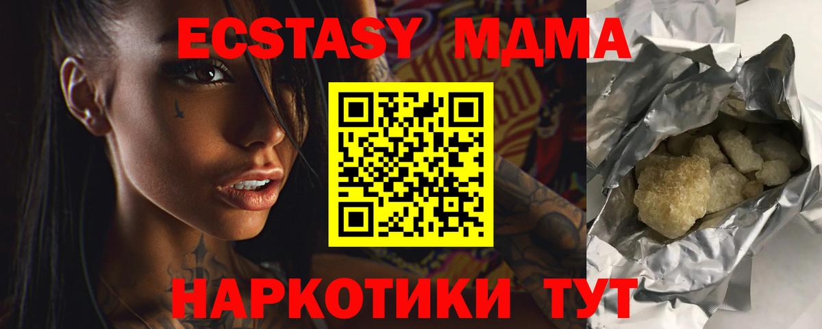 Волгоград  MDMA crystal  Вход с VPN 