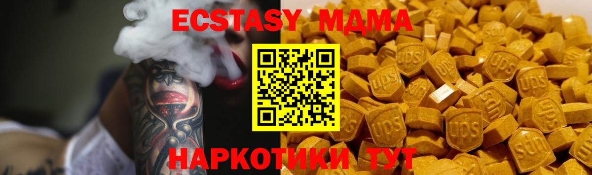 МДМА кристаллы Волгоград