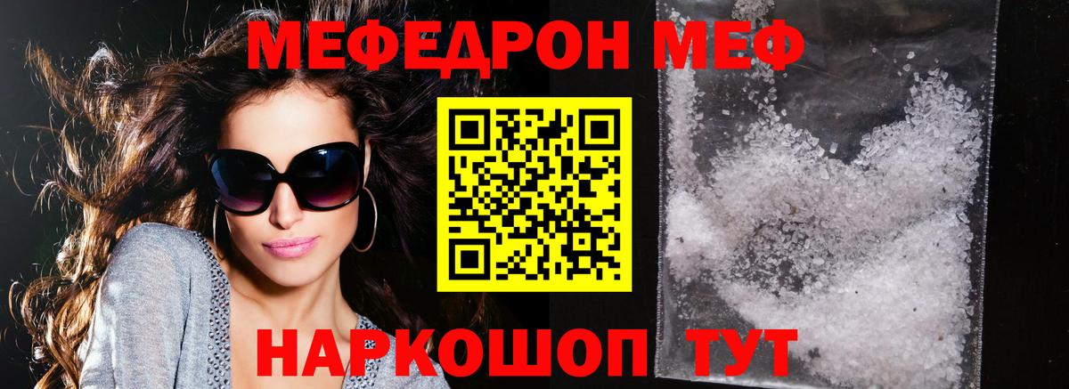 Меф  Меф 4 MMC  Вход с VPN  Волгоград 