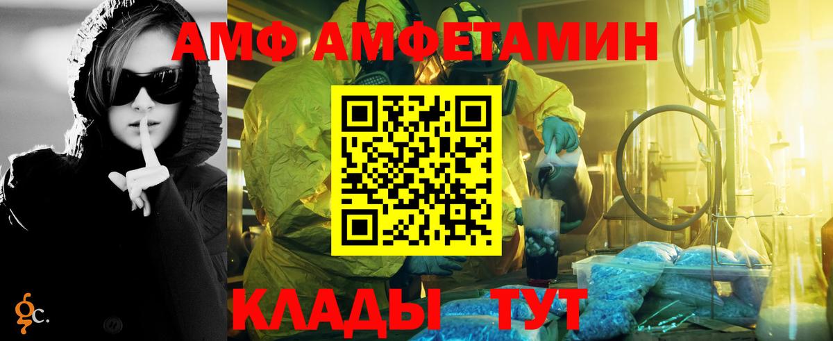 МЕТАМФЕТАМИН витя Волгоград