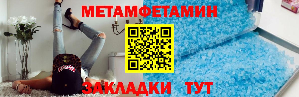 МЕТАМФЕТАМИН винт  МЕТАМФЕТАМИН винт  Вход с VPN  Волгоград 
