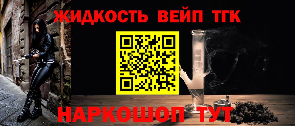 Волгоград  как найти закладки  Вход с VPN  Дистиллят ТГК жижа  Дистиллят ТГК жижа 