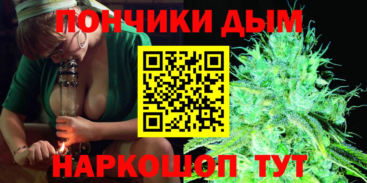 Каннабис White Widow Волгоград